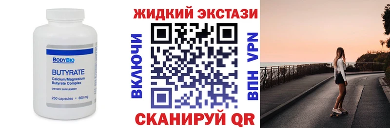 Купить закладки  Грайворон  Бутират оксибутират 
