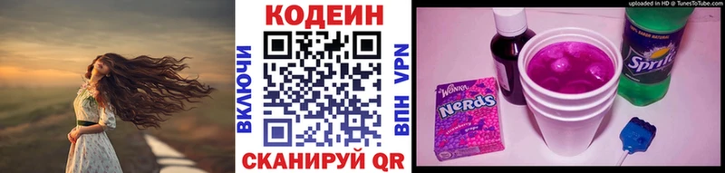Купить  Грайворон  Кодеиновый сироп Lean Purple Drank 