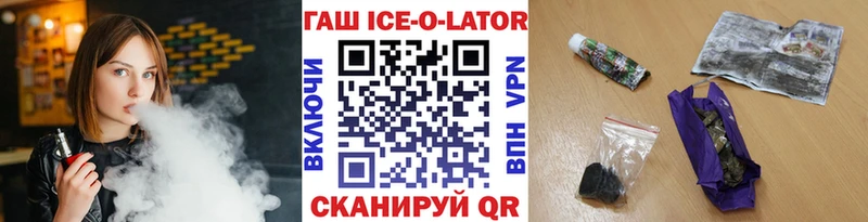 Купить закладки  Грайворон  ГАШ гарик 