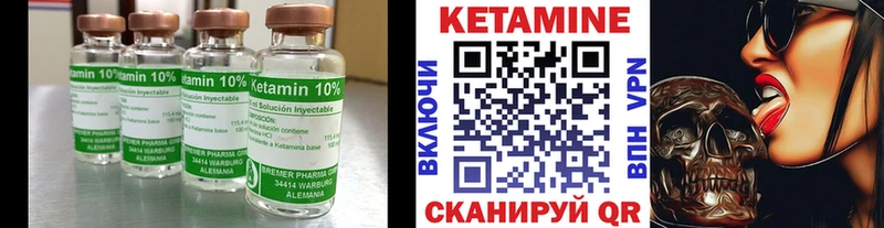Кетамин ketamine Грайворон