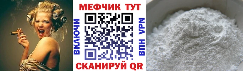 Купить закладки  Грайворон  Меф mephedrone 