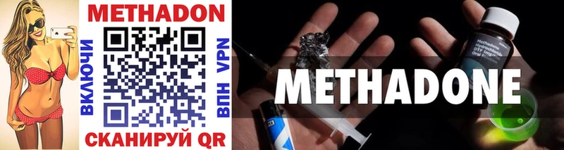 Метадон methadone  Купить закладки  Грайворон 