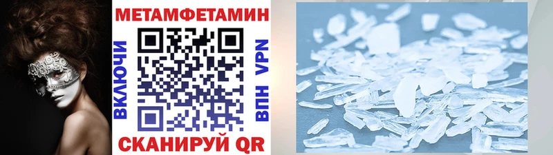 Первитин Methamphetamine  Купить  Грайворон 